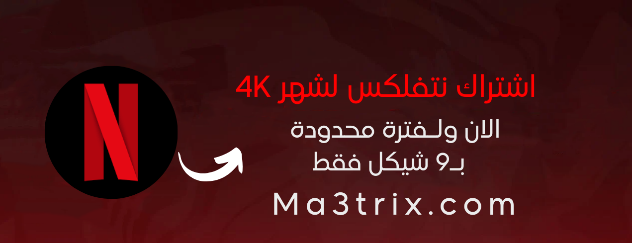 ma3trix